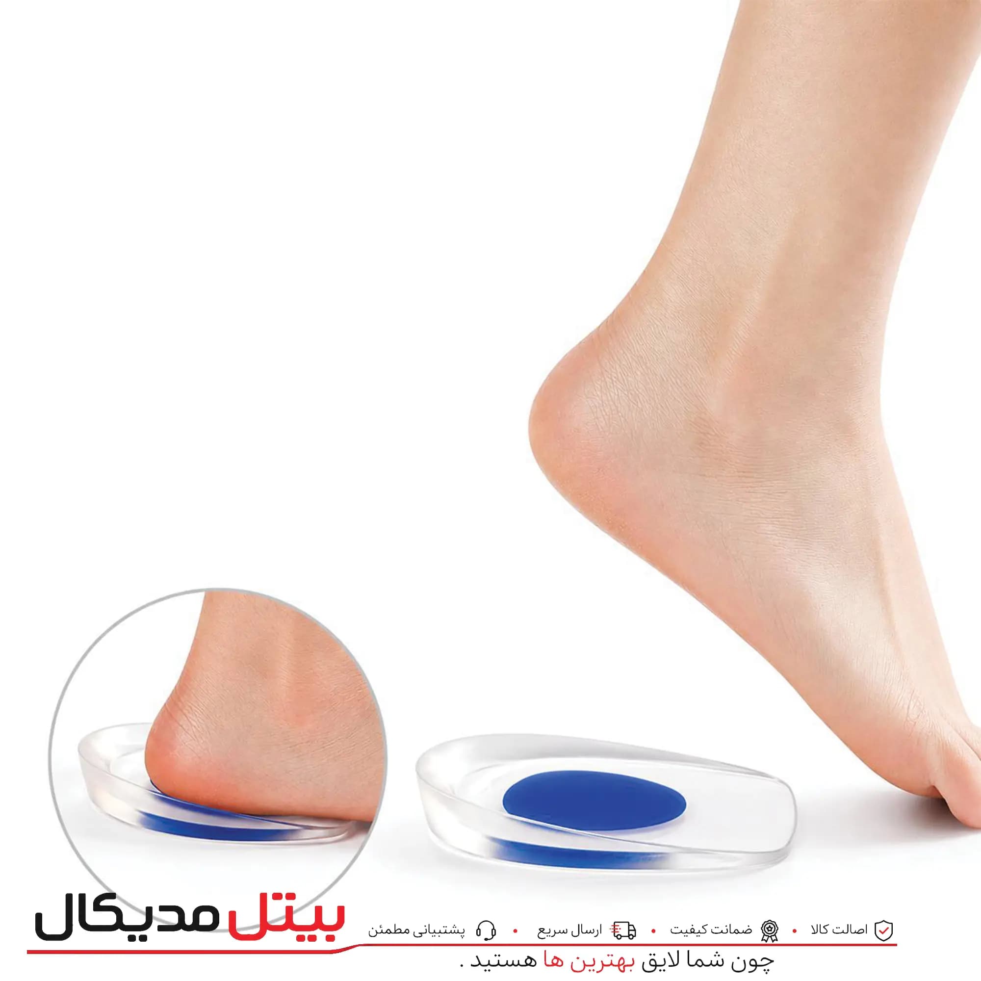 پاشنه شفاف بیتل (خارپاشنه) سری جدید — تصویر ۵