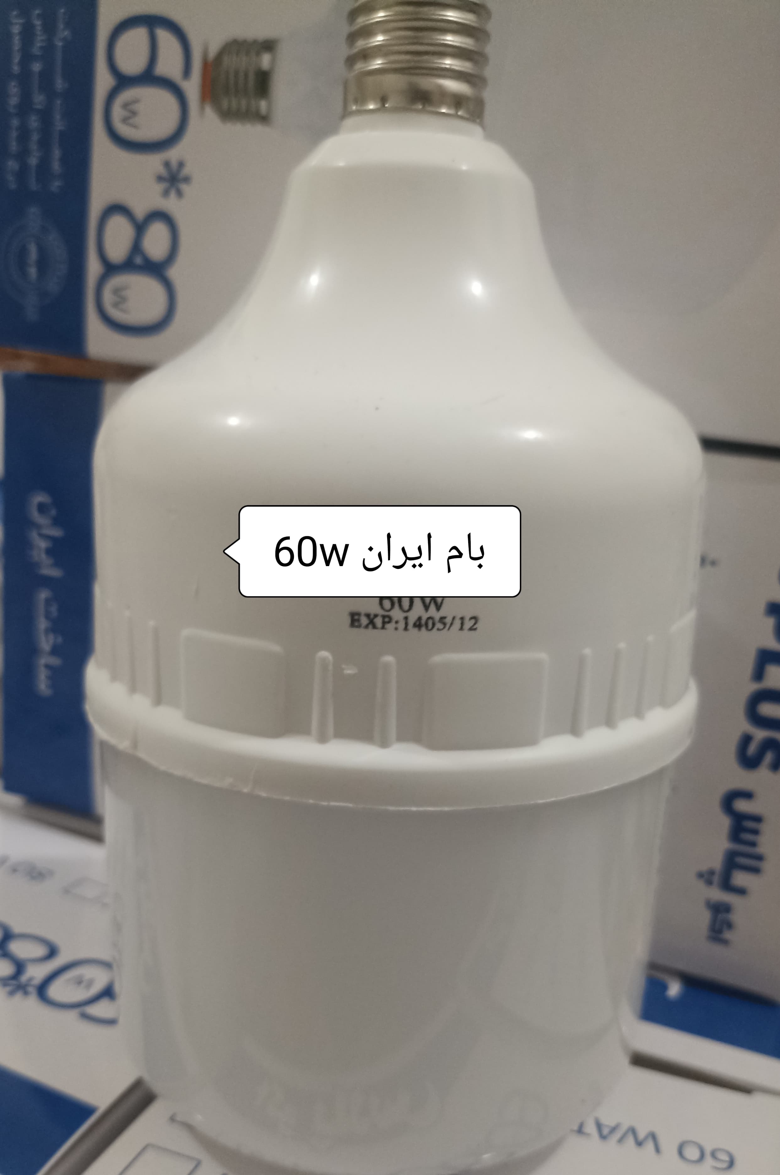 لامپ LEDاستوانه60وات برند بام ایران مهتابی تولید شده با مواد اولیه هیتسینگ سنگین آلمینیوم/فاقد مواد خطرناک جیوه وسرب/لامپ 60
