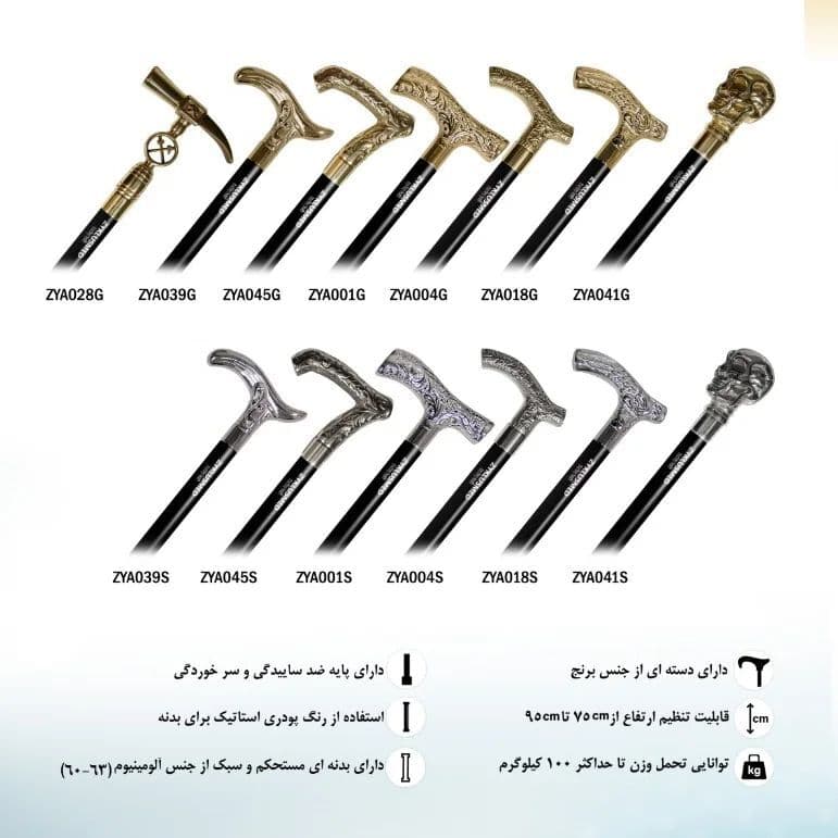عصا لردی دسته فلزی زیکلاس مد (مدل ZYA018G)