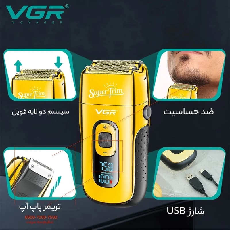 شیور و ماشین اصلاح وی جی آر VGR V-332 — تصویر ۹