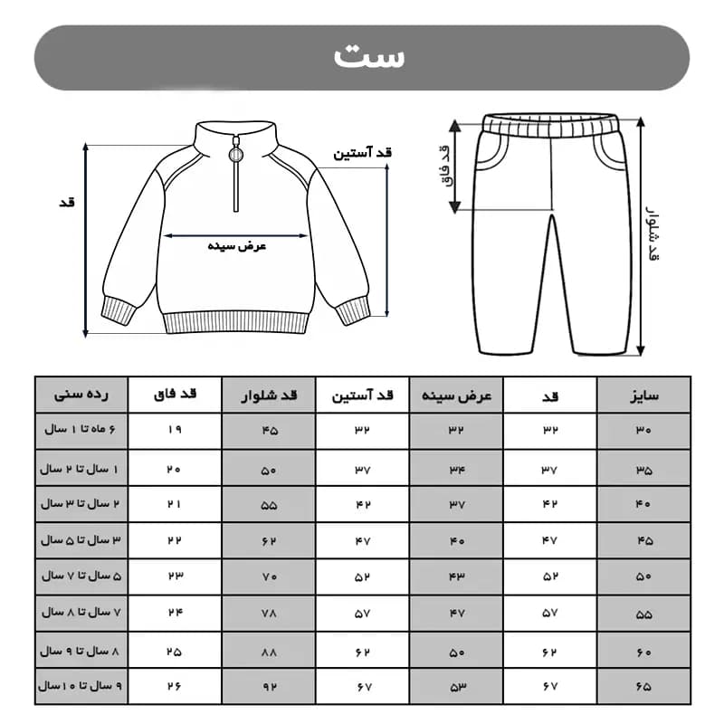 استایل آماده│بلوز شلوار بچگانه مدل الو کد 4145 — تصویر ۹