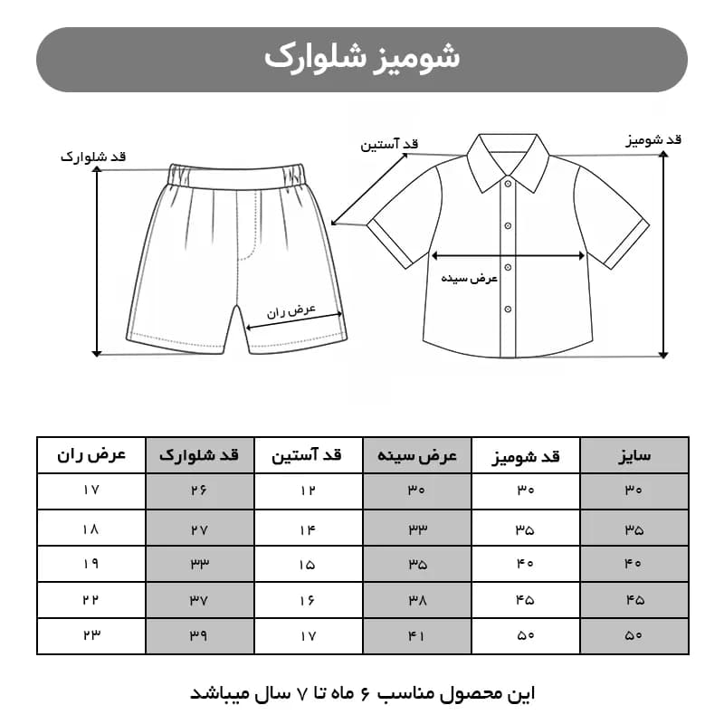 استایل آماده│ست 4 تیکه مجلسی مشکی شیری کد 1437 — تصویر ۶