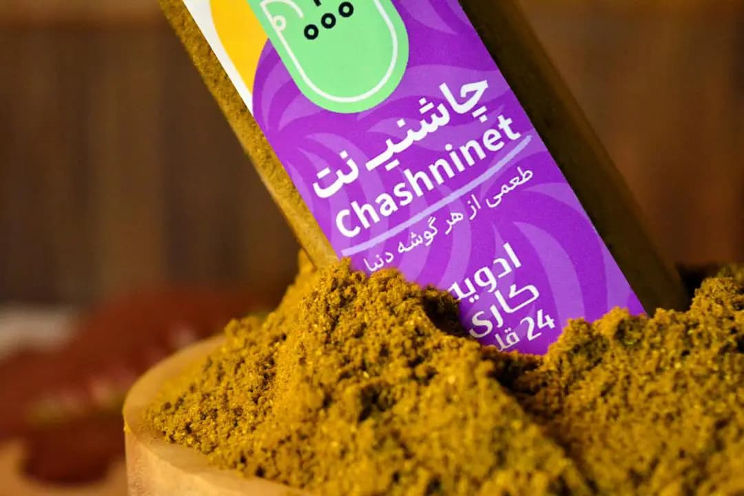 ادویه کاری چاشنی نت — تصویر ۴