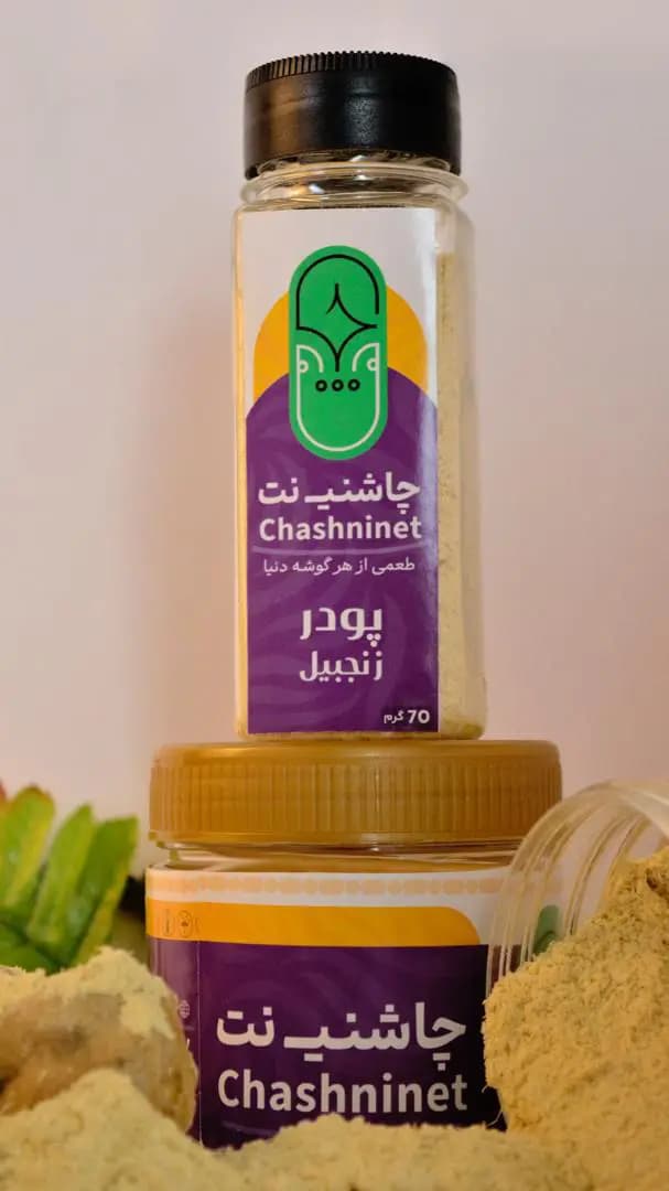 پودر زنجبیل چاشنی نت — تصویر ۷