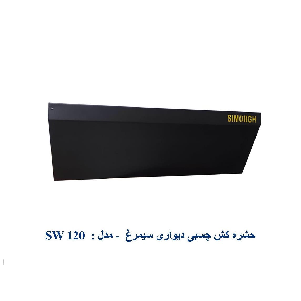 حشره کش چسبی دیواری سیمرغ مدل SW120B — تصویر ۳