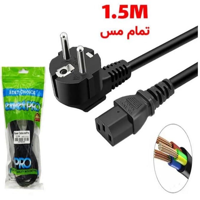 کابل برق ماینری 1٫5 متری اینت