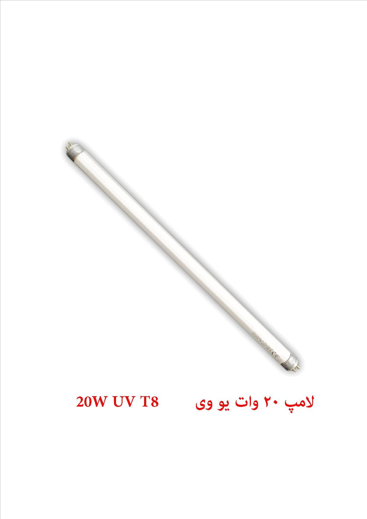 لامپ 20 وات یووی مخصوص حشره کش 20W UV T8