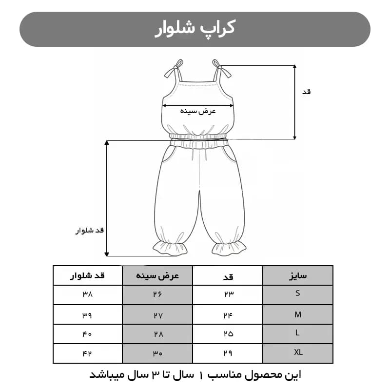 کراپ شلوار دخترانه بچگانه کد 4156 — تصویر ۸