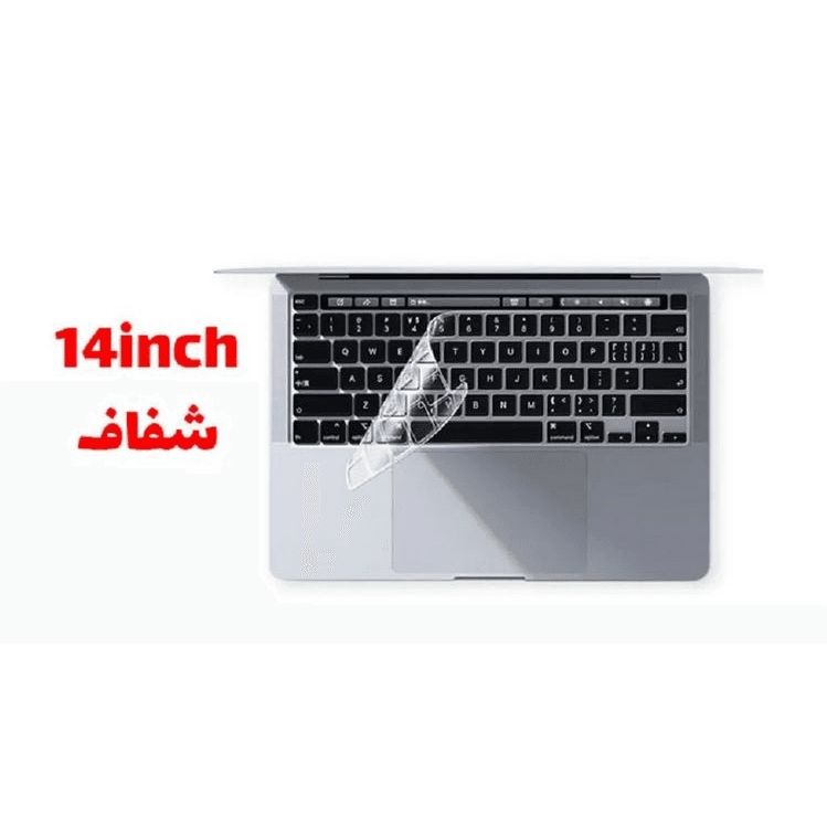 محافظ ژله ای کیبورد لپتاپ 14 اینچ (شفاف)
