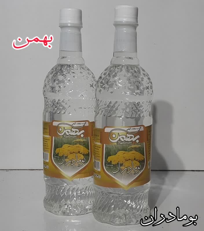 عرق بومادران (بهمن)