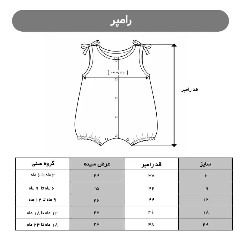 رامپر دخترانه پلنگی بهاره و تابستانه مدل پاپیون دار کد 4343 — تصویر ۹