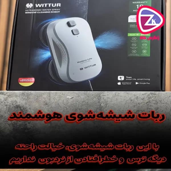 شیشه‌شوی رباتیک ویتور مدل WITTUR W-84 Pro — تصویر ۴