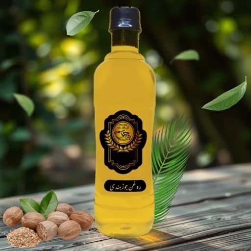 روغن جوزهندی (پیچک)