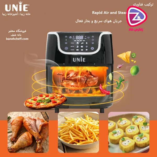 سرخ کن ۷ لیتر بدون روغن UNIE یونی مدل US6800 — تصویر ۹