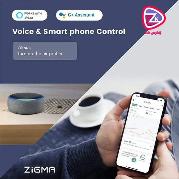 دستگاه تصفیه هوا هوشمند zigma مدل Aerio-300 True Hepa — تصویر ۳