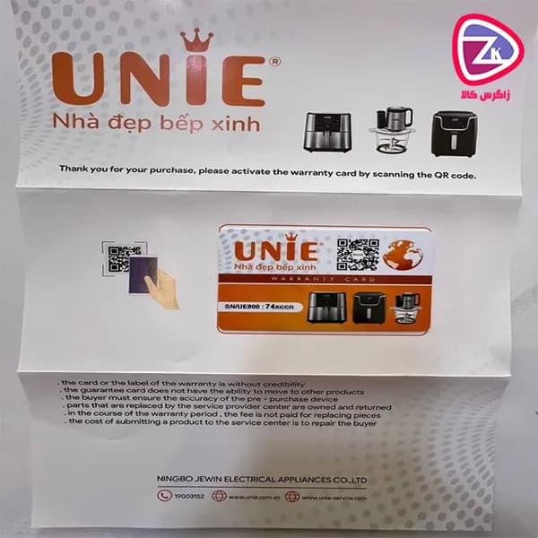 خردکن و غذاساز دوکاسه یونی مدل UE-238 — تصویر ۵