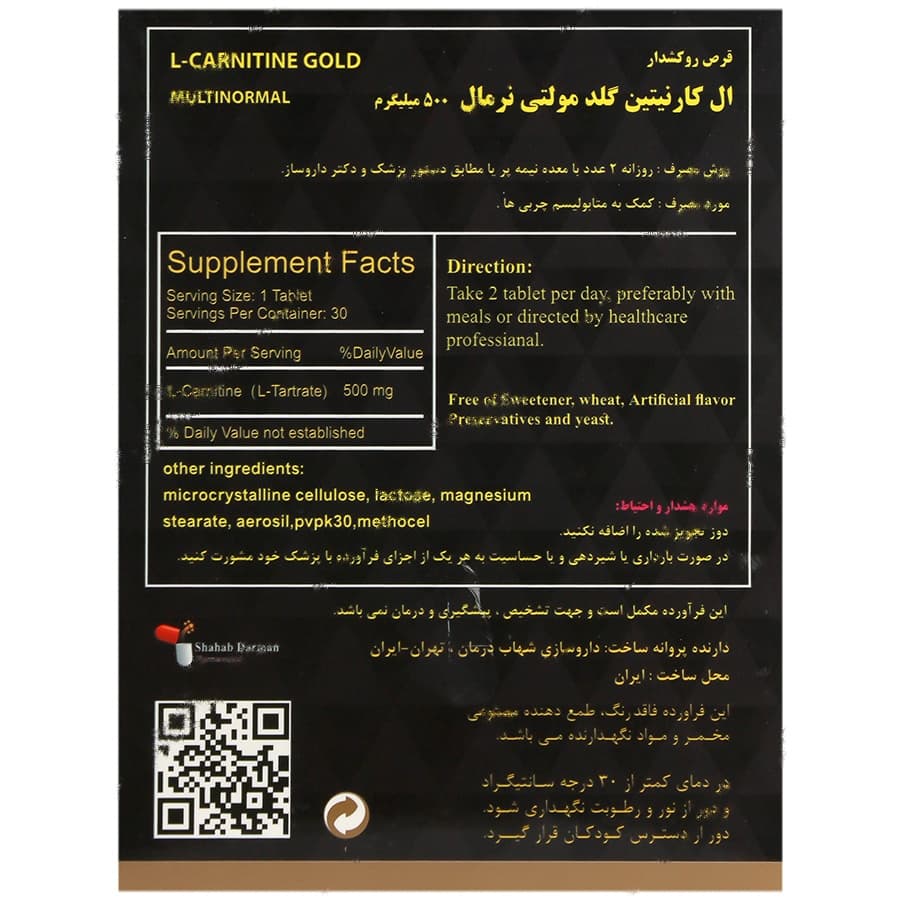 ال کارنیتین گلد 500 میلی گرم — تصویر ۳