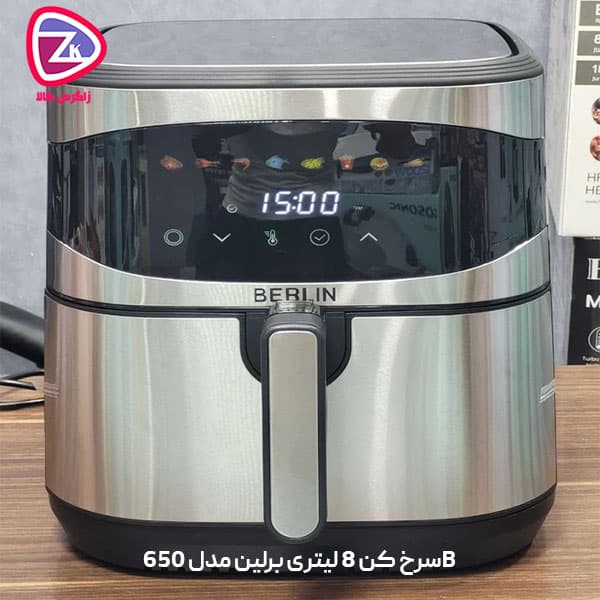 سرخ کن ۸ لیتری برلین مدل ۶۵۰B