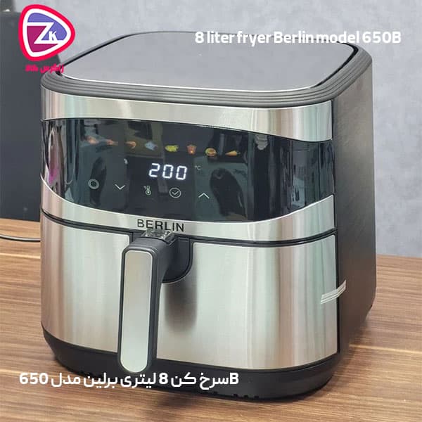 سرخ کن ۸ لیتری برلین مدل ۶۵۰B — تصویر ۴