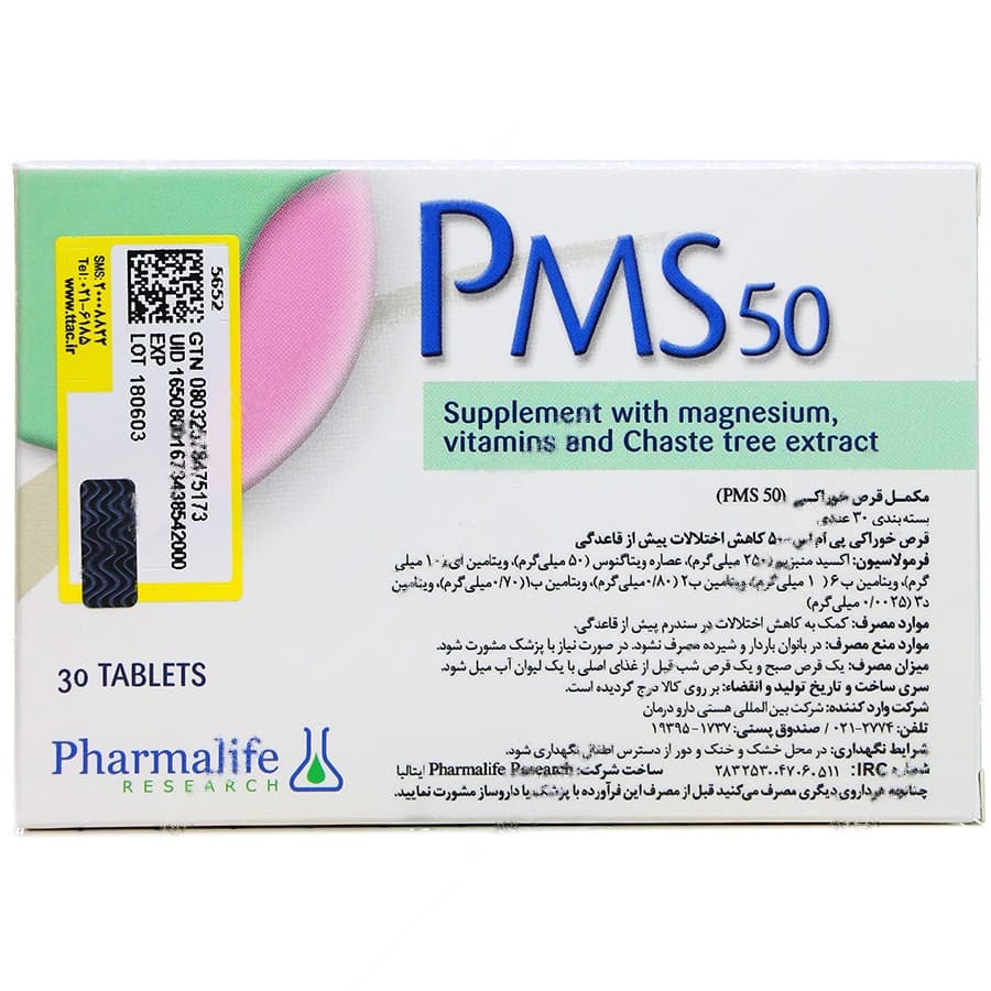 پی ام اس 50 — تصویر ۲