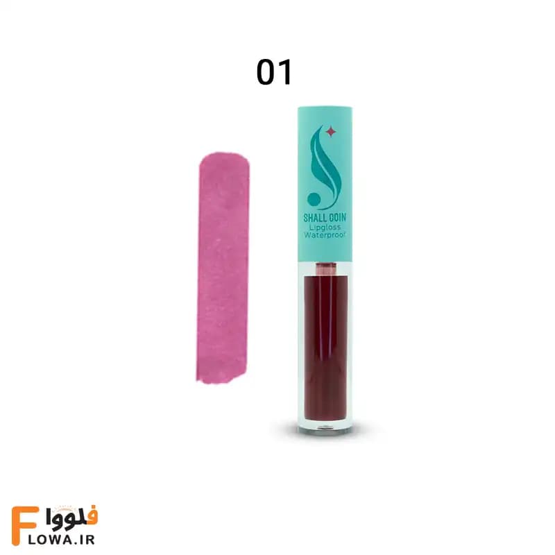 رژ لب مایع (تینت) شال کوین شماره 01