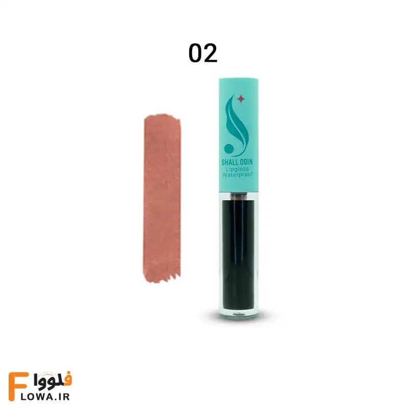 رژ لب مایع (تینت) شال کوین شماره 02 — تصویر ۲