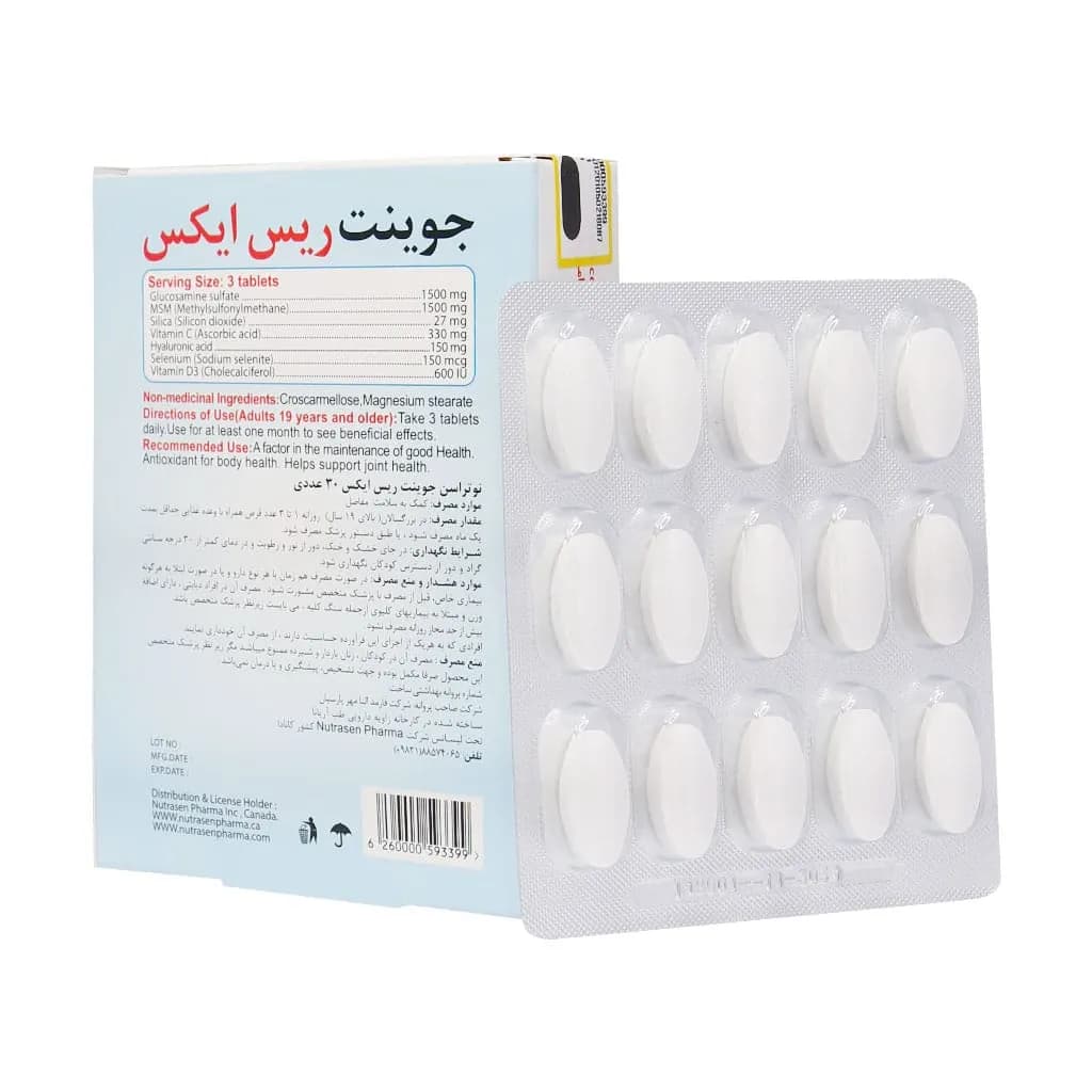 جوینت ریس ایکس — تصویر ۸
