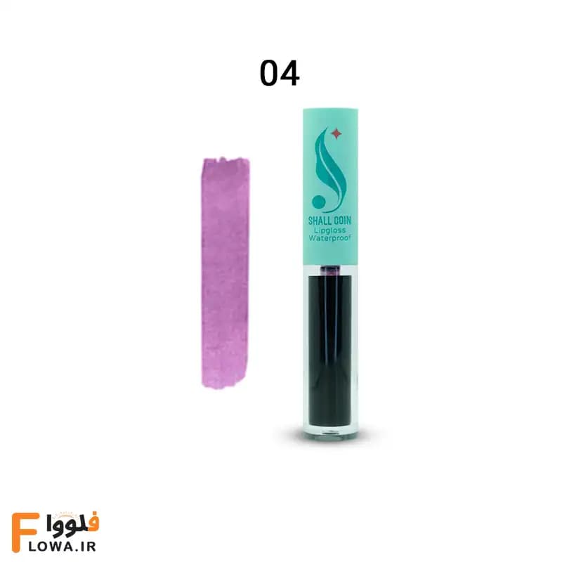 رژ لب مایع (تینت) شال کوین شماره 04 — تصویر ۲