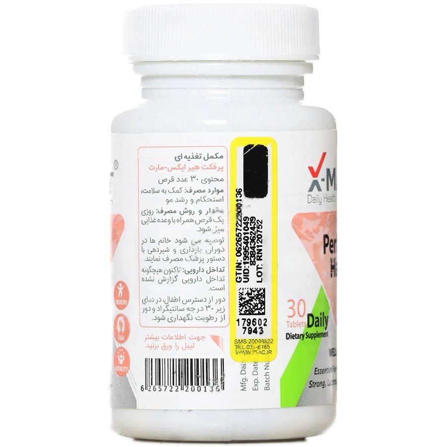 پرفکت هیر ایکس مارت — تصویر ۳