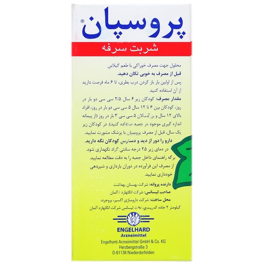 پروسپان — تصویر ۴