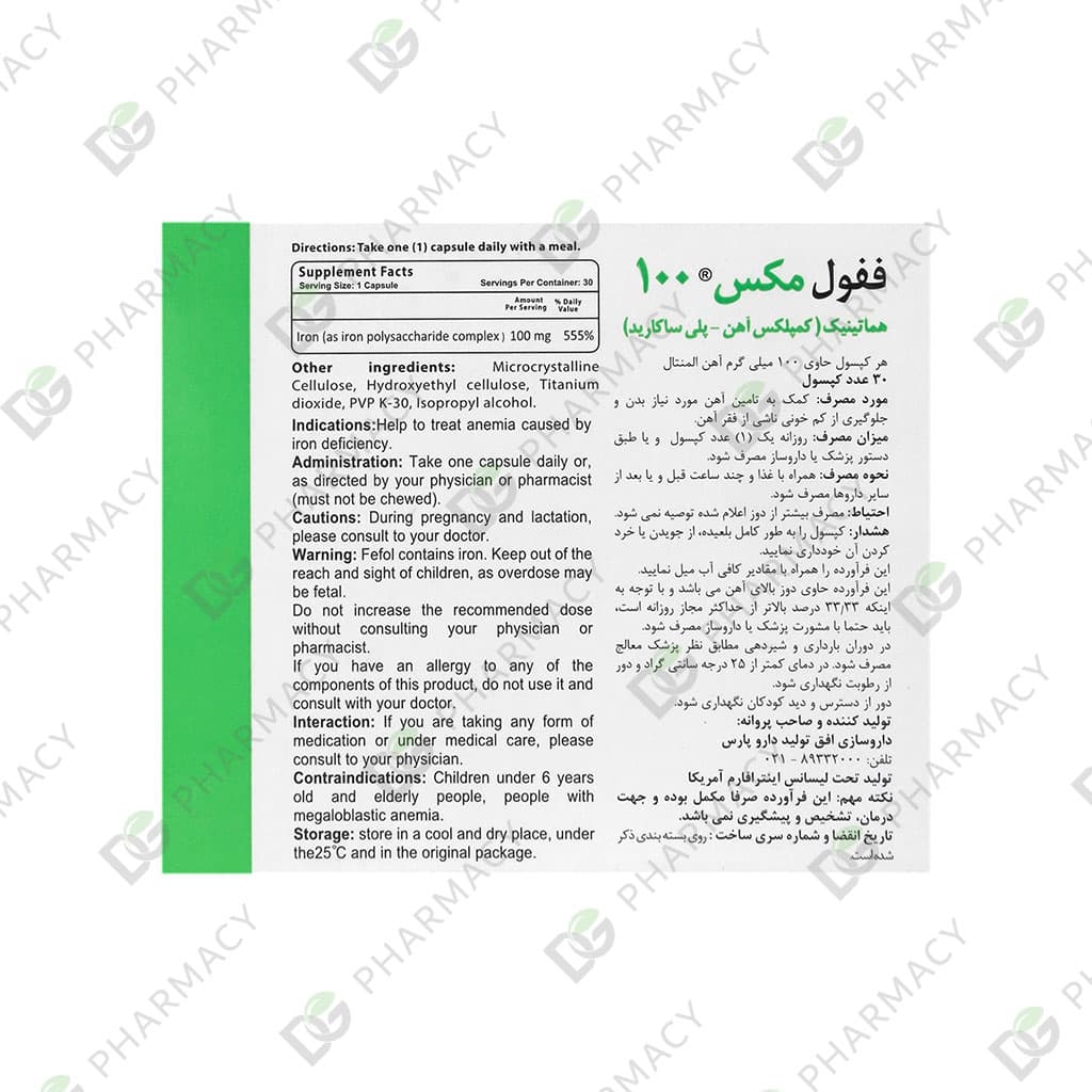 ففول مکس 100 — تصویر ۶