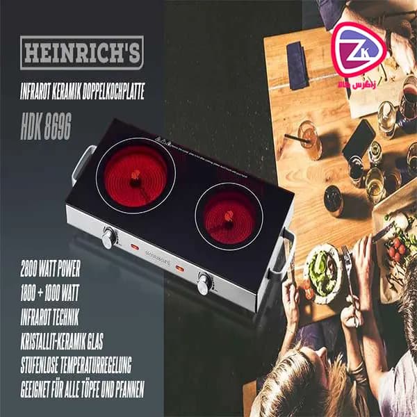 اجاق مادون قرمز دو شعله هنریچ مدل ۸۶۹۶ – HEK — تصویر ۸
