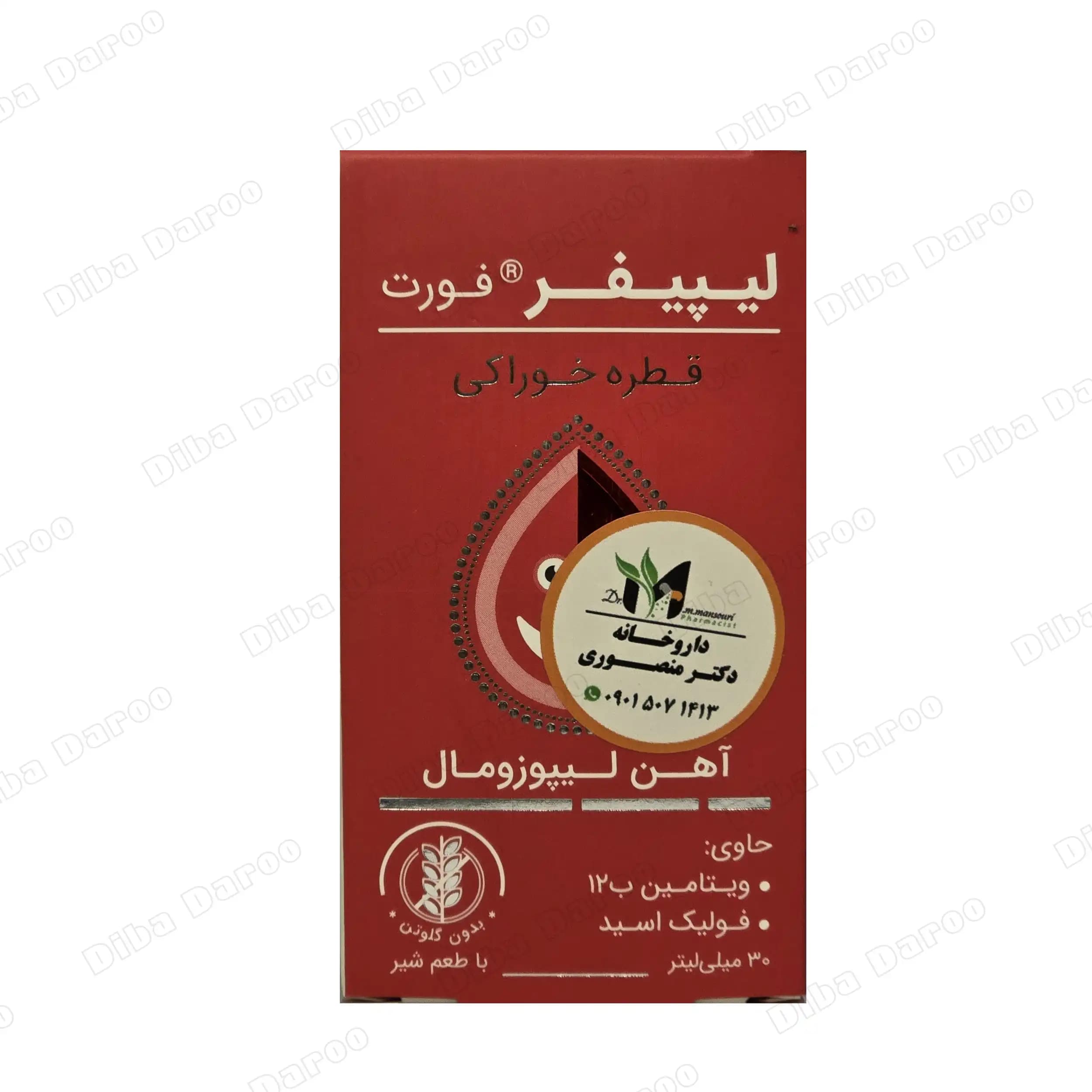 قطره آهن لیپیفر فورت — تصویر ۶