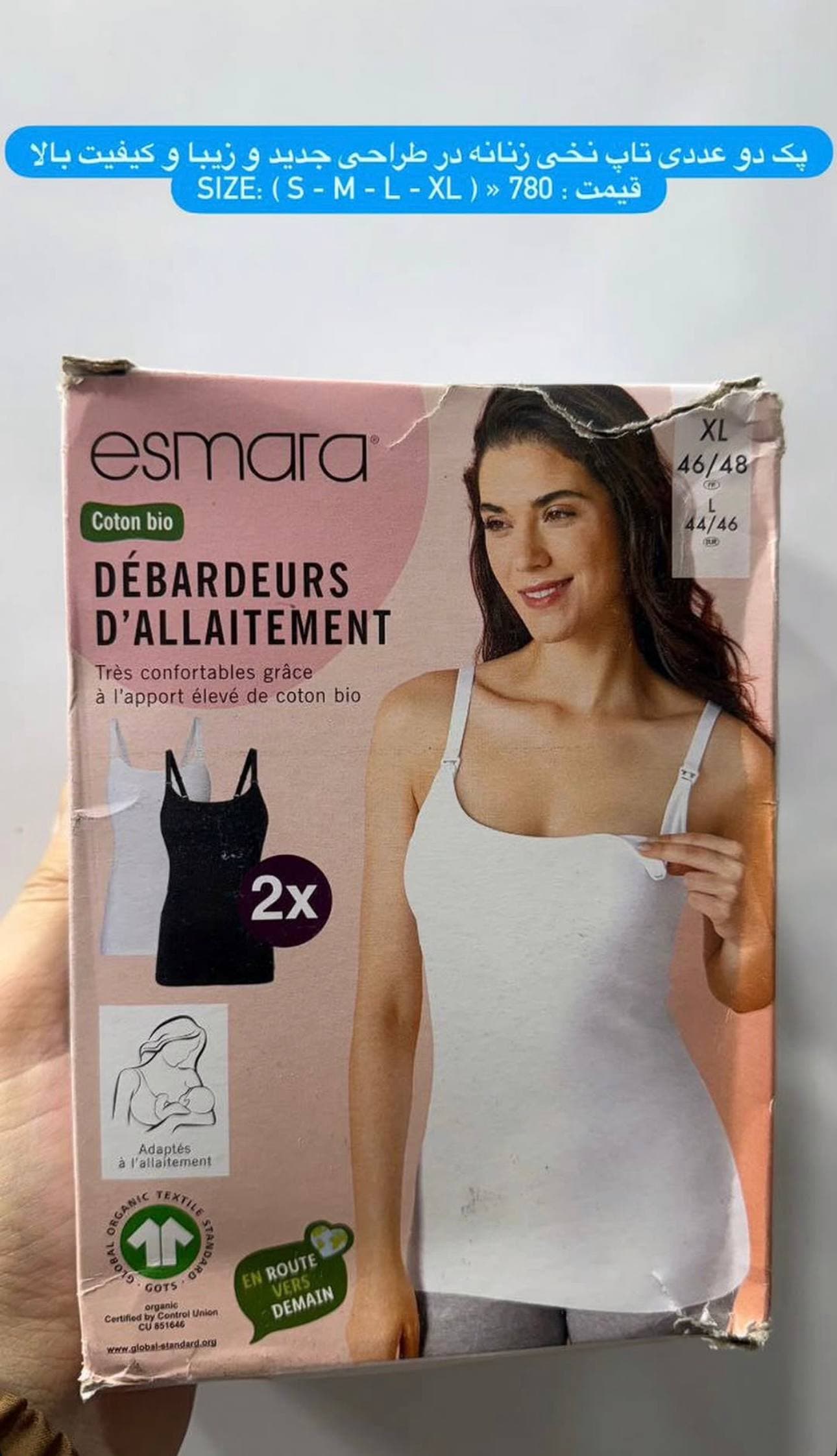 پک دوعددی تاپ نخی زنانه از برندesmara.Pack top