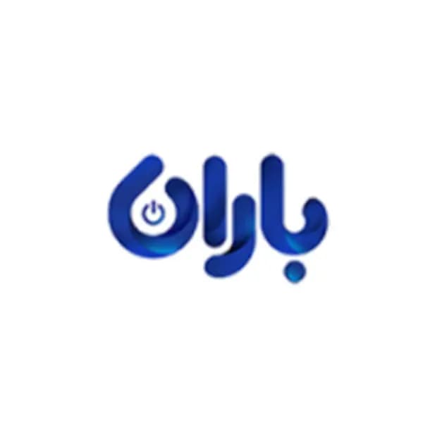 نرم افزار باران فروشگاهی پیشرفته 2 - دکانیزه — تصویر ۲