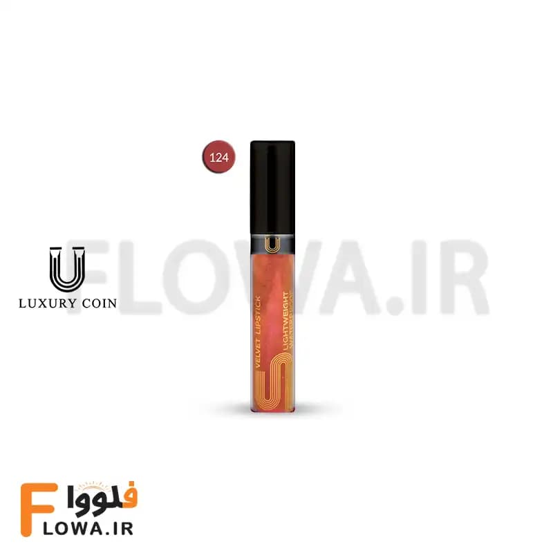 رژ لب مایع حجم دهنده لاکچری کوین 124