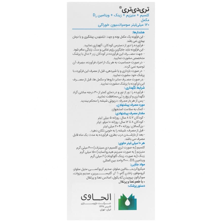 تری دی تری — تصویر ۴