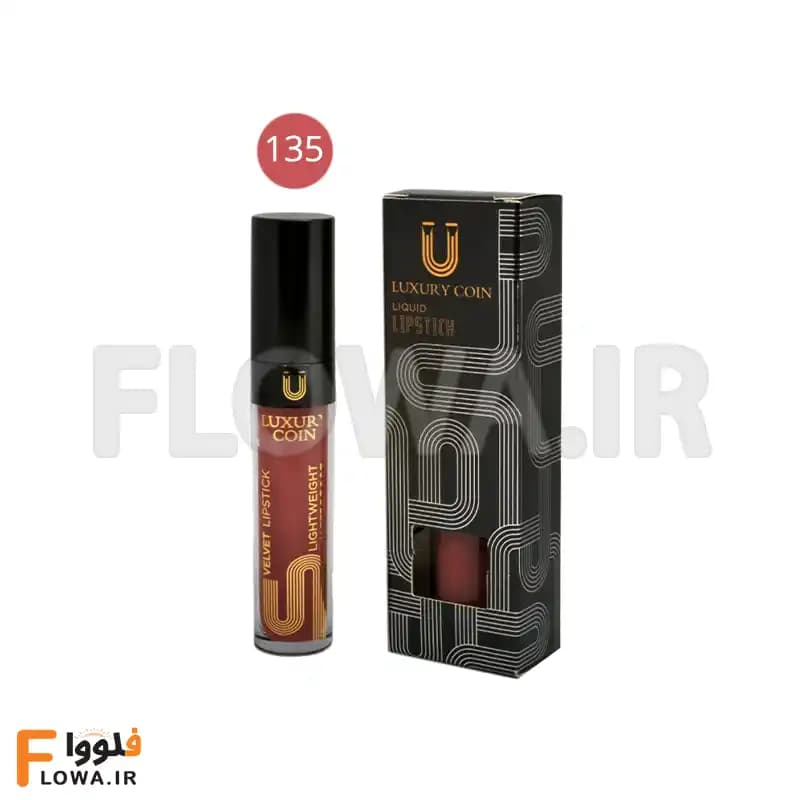 رژلب مایع لاکچری کوین شماره 135
