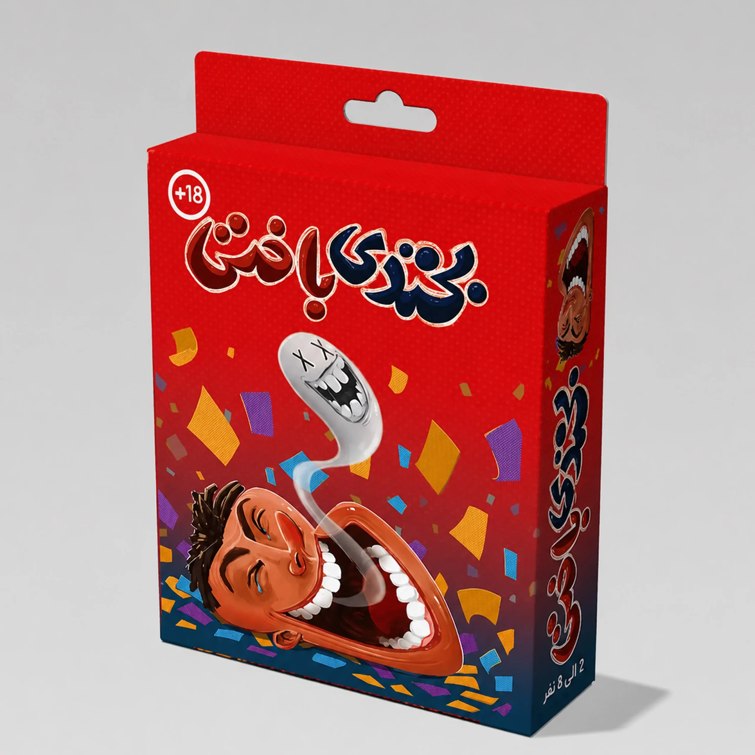 بخندی باختی جیبی