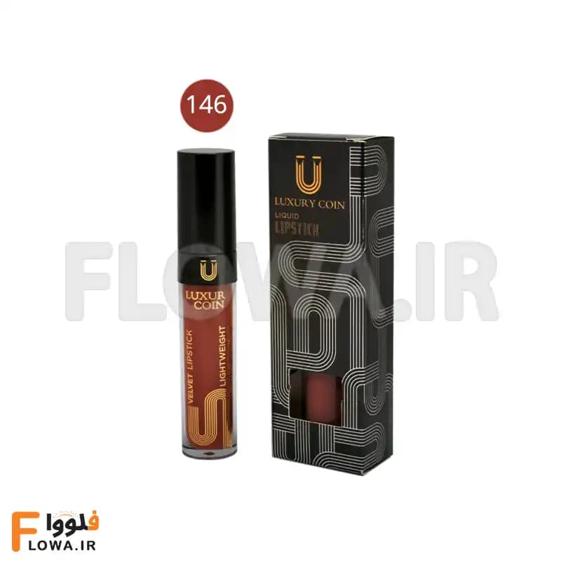 رژلب مایع لاکچری کوین شماره 146