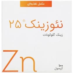 نئوزینک 25 — تصویر ۶