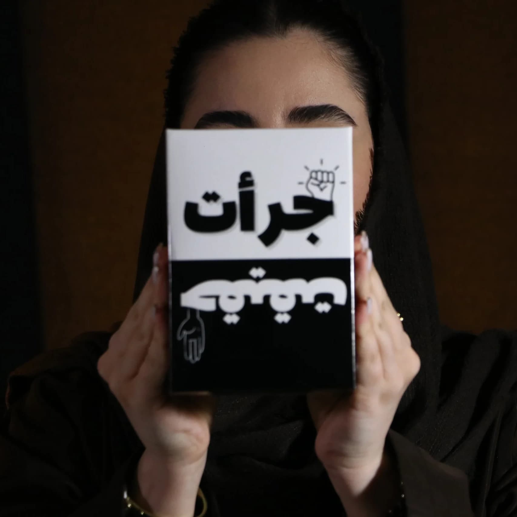 بازی کارتی جرأت یا حقیقت — تصویر ۷