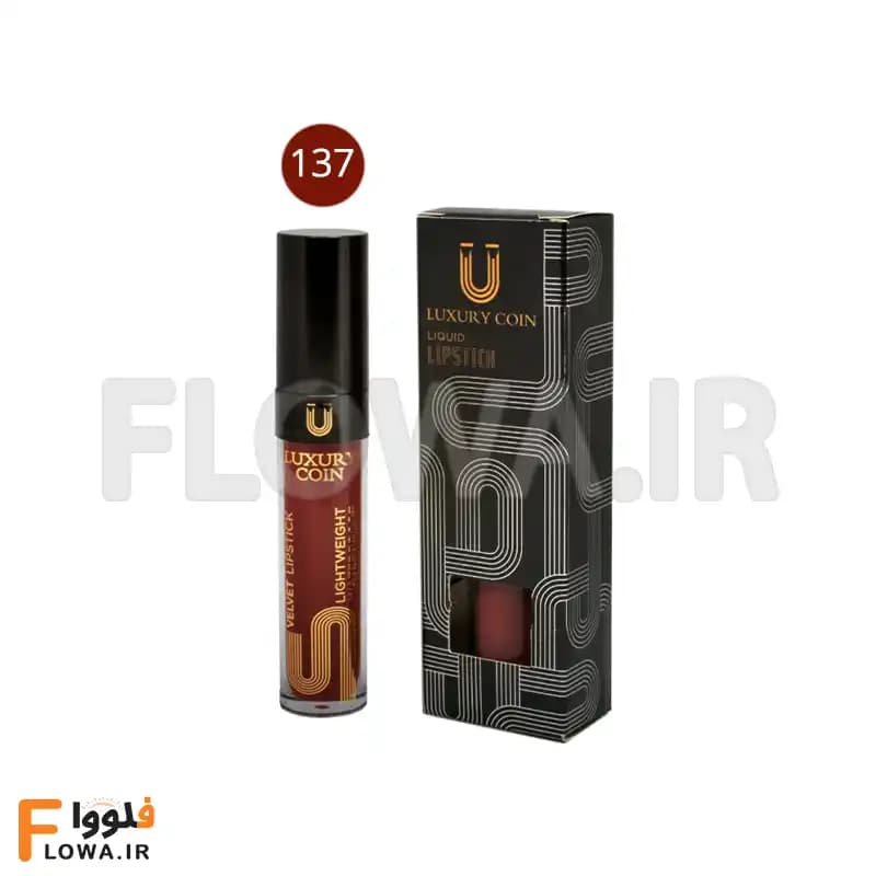 رژلب مایع لاکچری کوین شماره 137