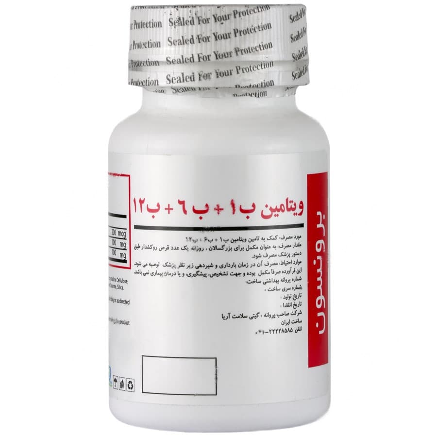 ویتامین ب1 و ب6 و ب12 برونسون — تصویر ۴
