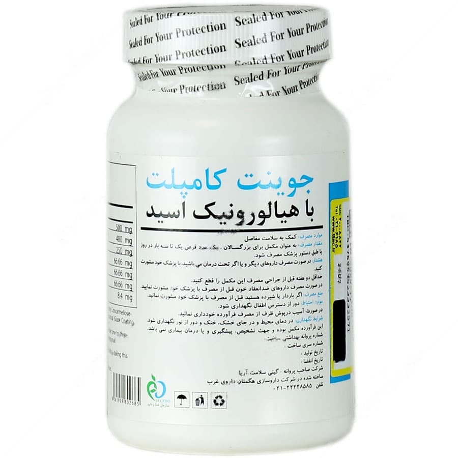 جوینت کامپلیت — تصویر ۳