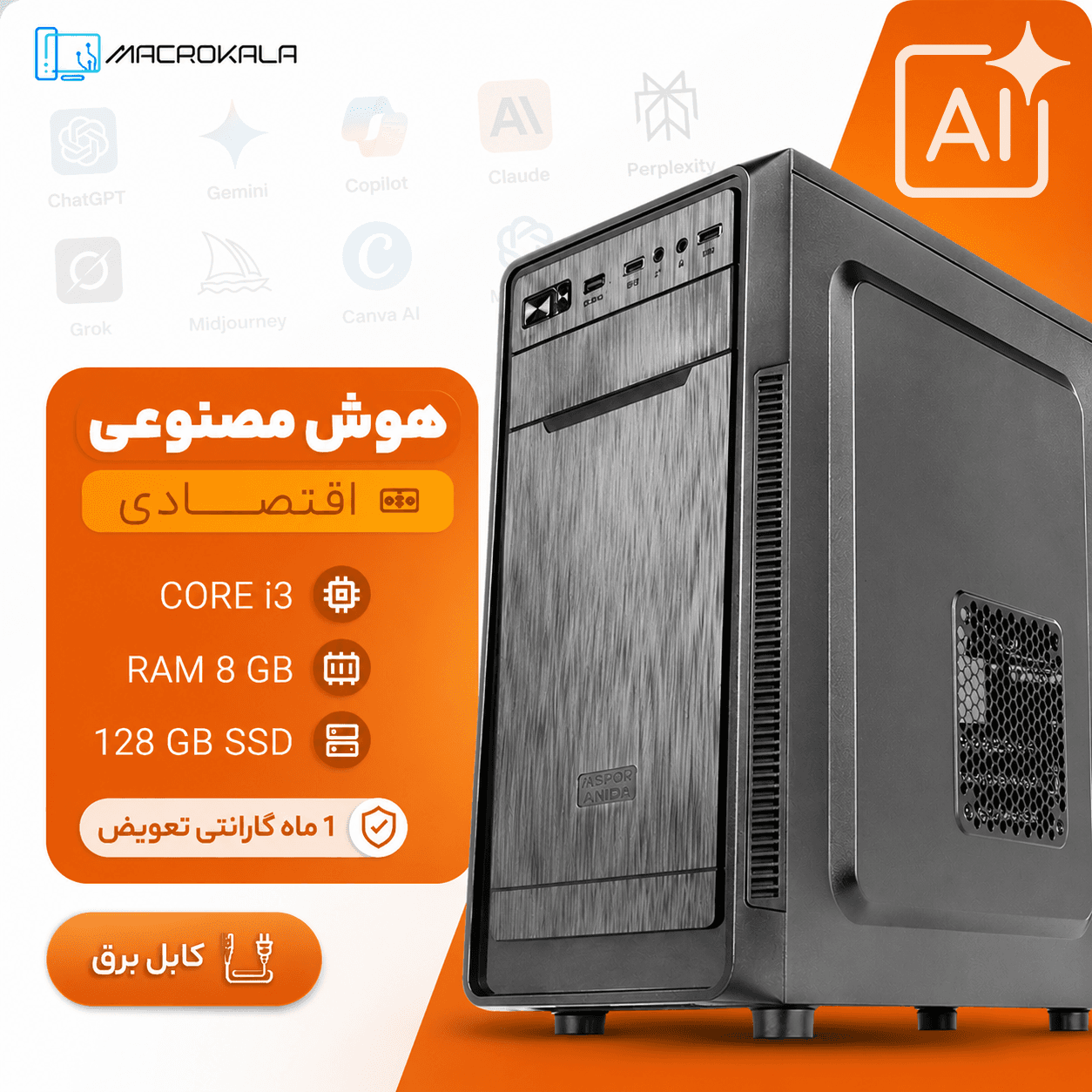 کیس اقتصادی کار با هوش مصنوعی — تصویر ۲