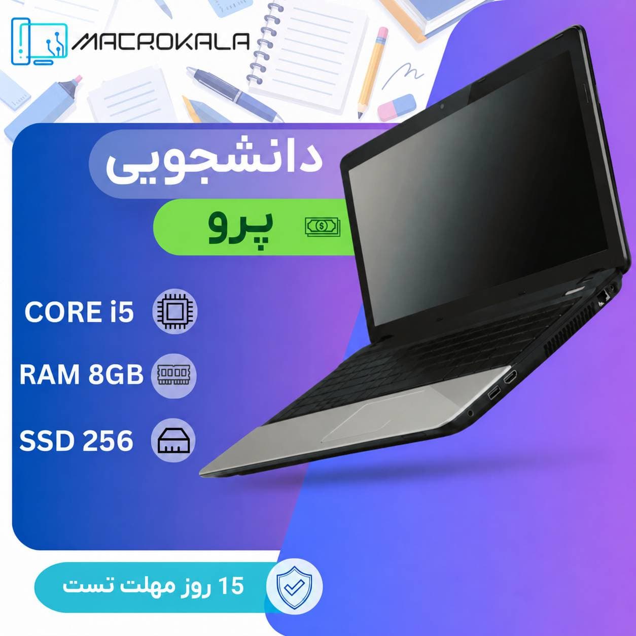 لپتاپ دانشجویی و دانش اموزی پرو