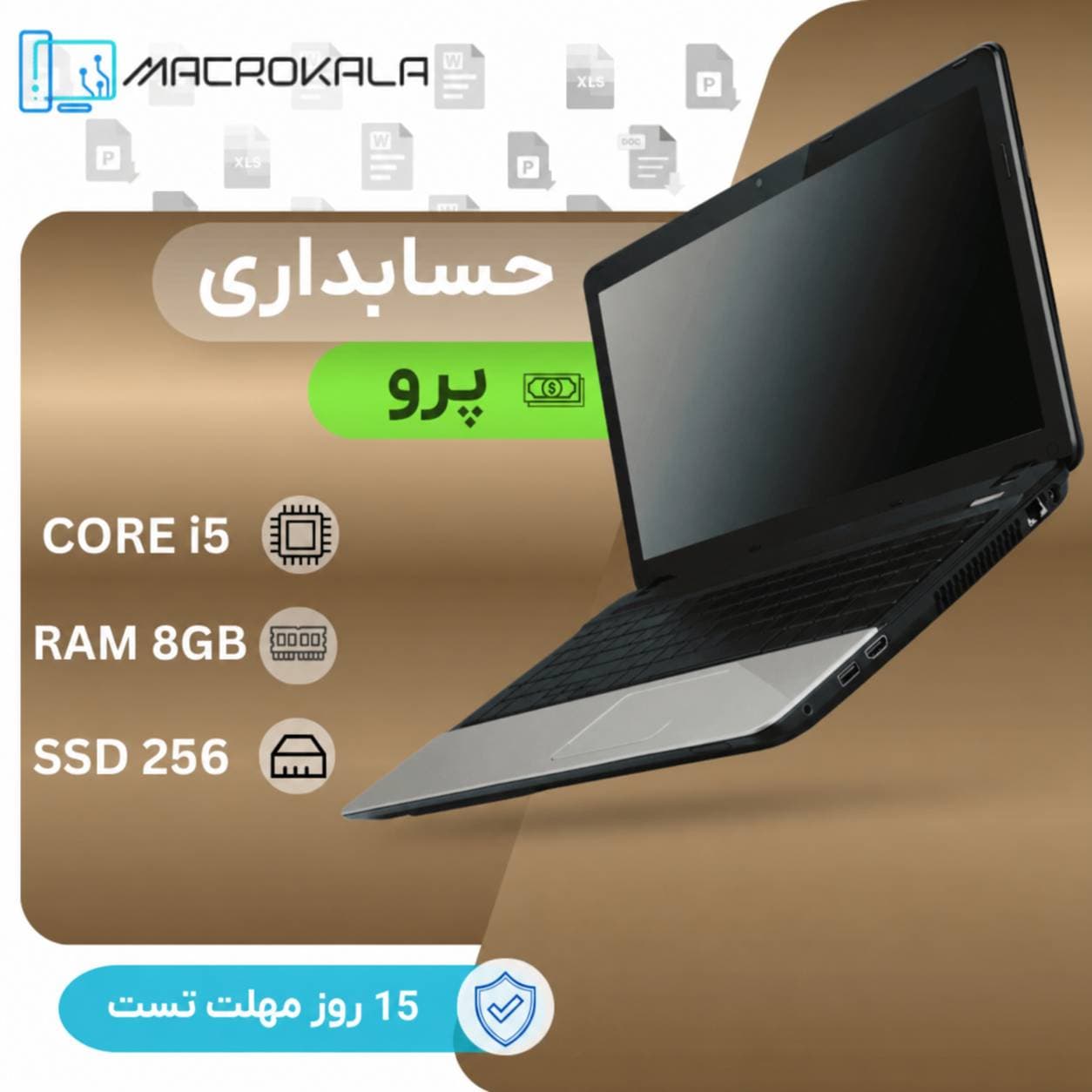 لپتاپ حسابداری پرو