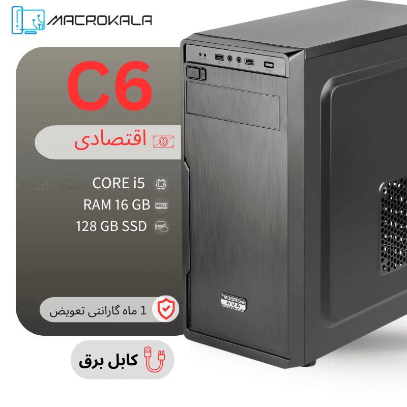 کیس مناسب امور سنگین اداری و حسابداری با پردازنده i5 (نسل 7) کد C6