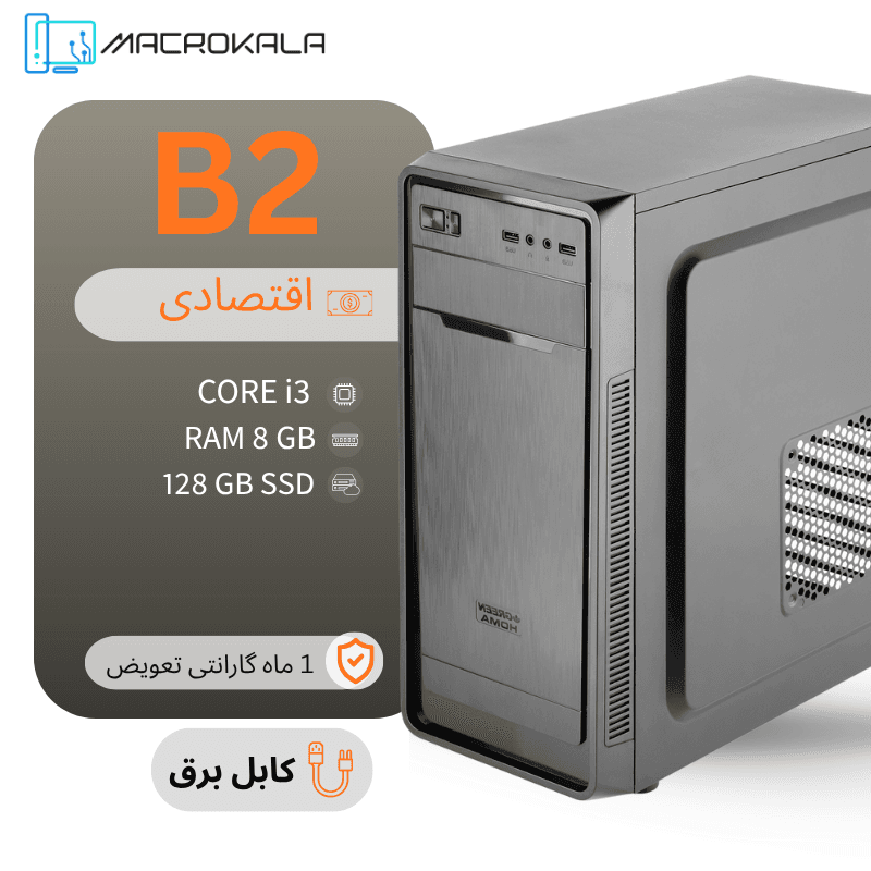 کیس با گارانتی 1 ماهه اداری CORE i3 (7100) کد B2